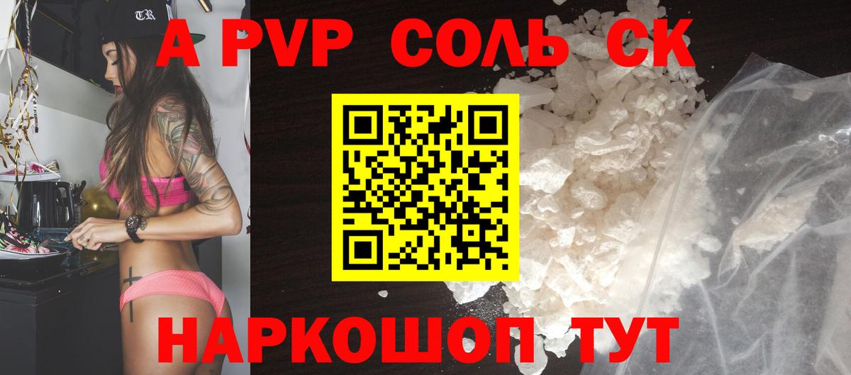 A PVP крисы CK Семёнов