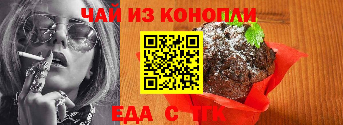 Canna-Cookies марихуана Семёнов