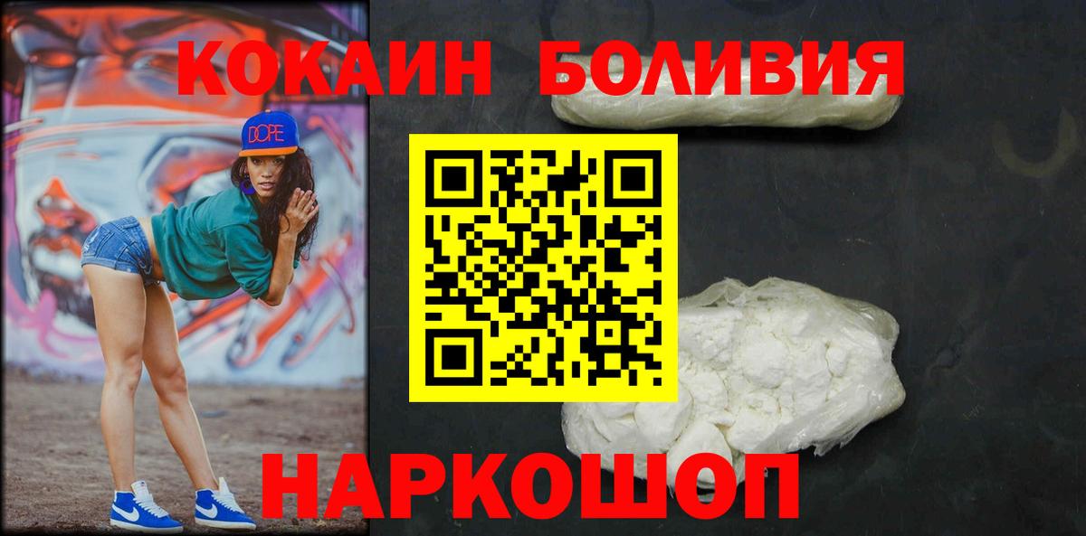Семёнов  Кокаин  Вход с VPN  COCAIN 99% 