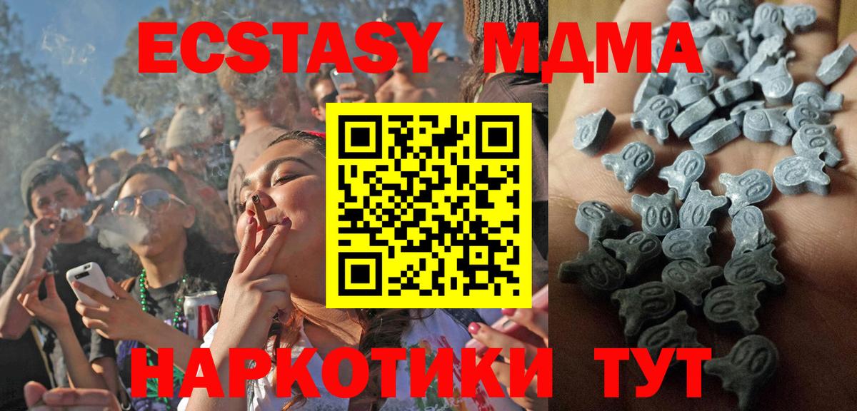 Ecstasy 280мг Семёнов