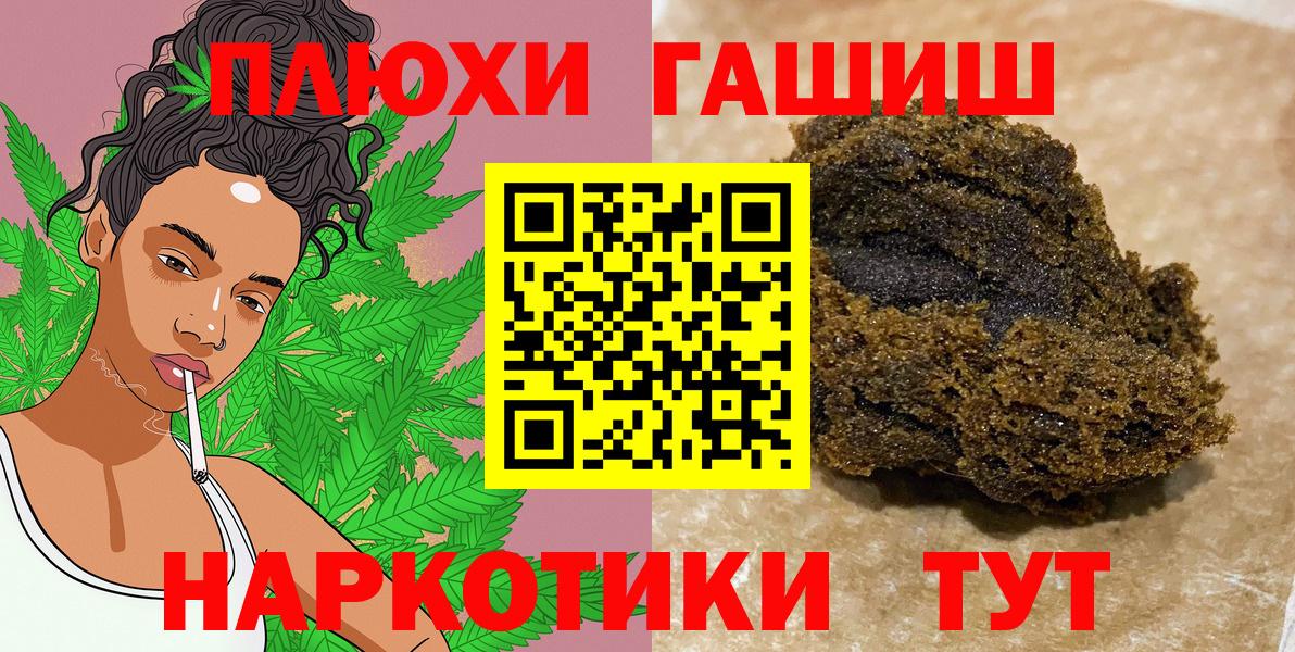 ГАШИШ Ice-O-Lator  Гашиш Premium  Семёнов  Вход с VPN 
