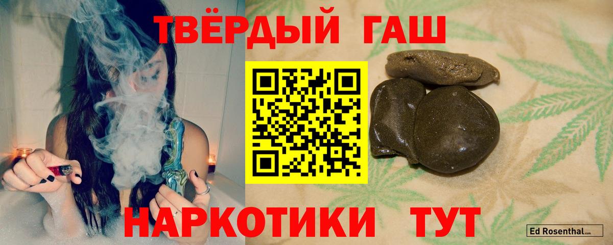 ГАШИШ Ice-O-Lator Семёнов
