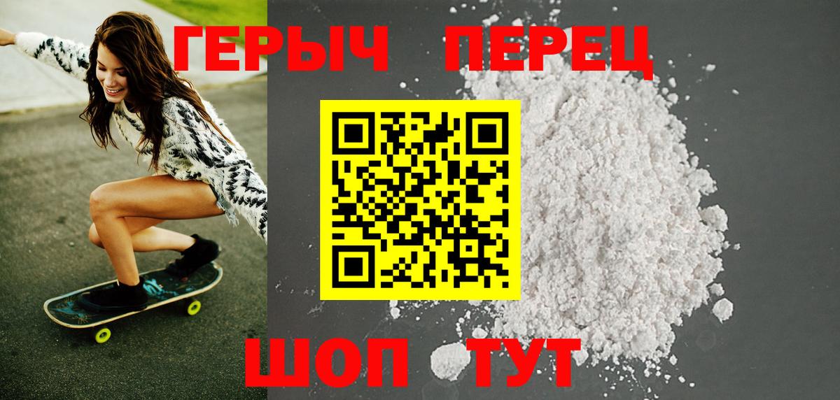 Семёнов  Героин  Вход с VPN  Героин герыч 