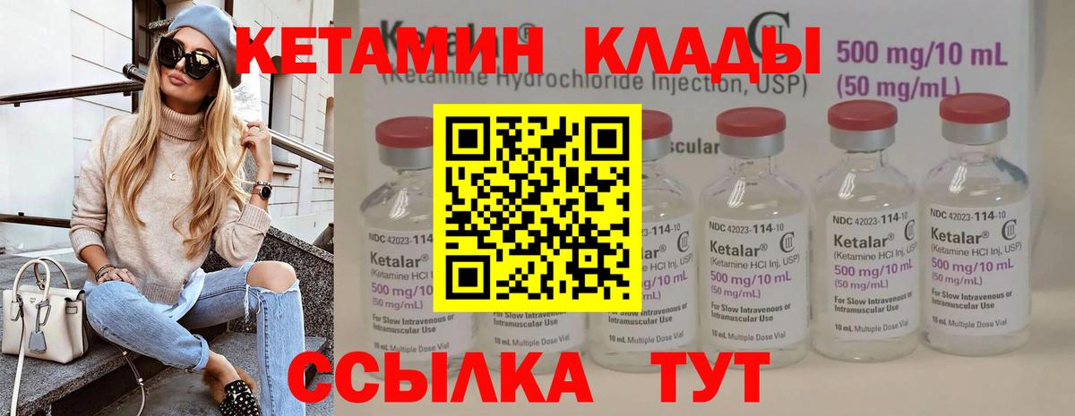 Семёнов  Кетамин VHQ  площадка как зайти  Кетамин VHQ  Вход с VPN 