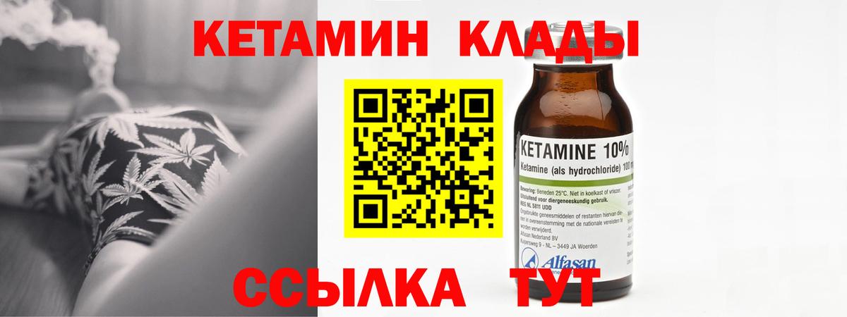 Кетамин VHQ Семёнов