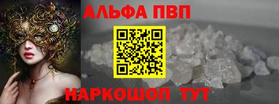 альфа пвп Первоуральск