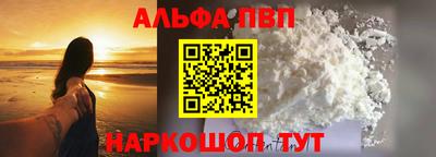 альфа пвп Первоуральск