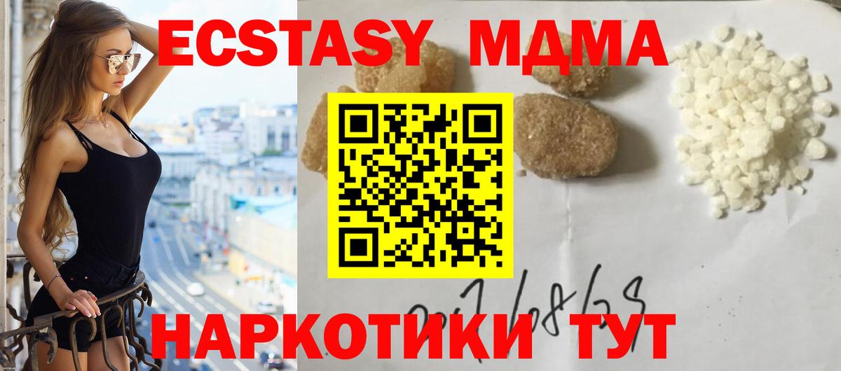 Семёнов  МДМА crystal  МДМА молли  Вход с VPN 