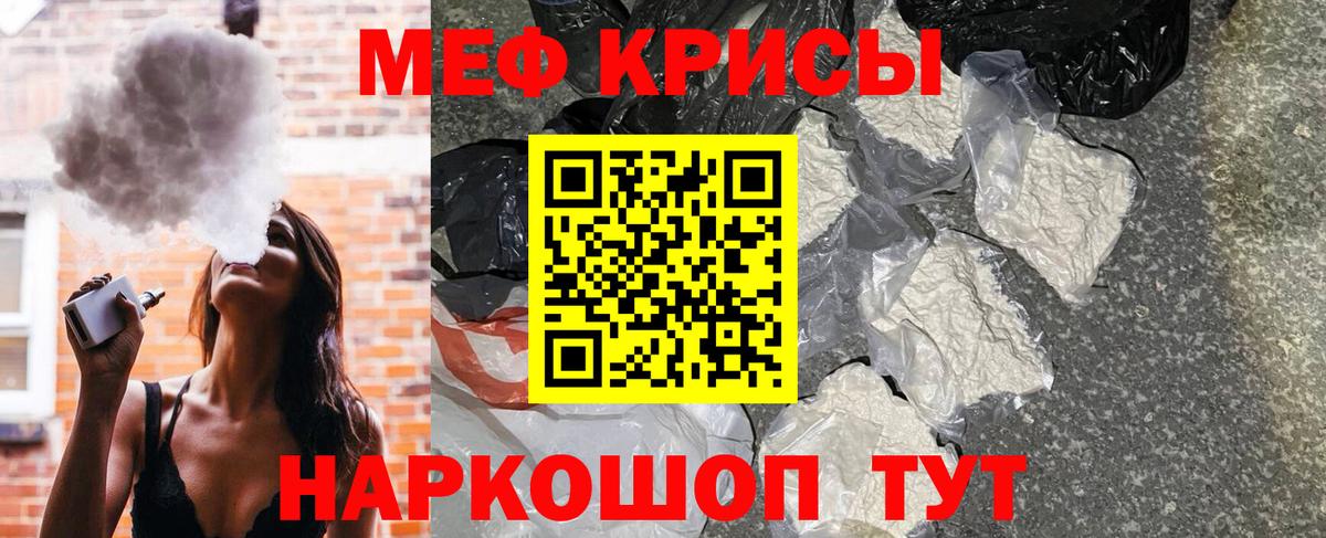 Меф мука Семёнов