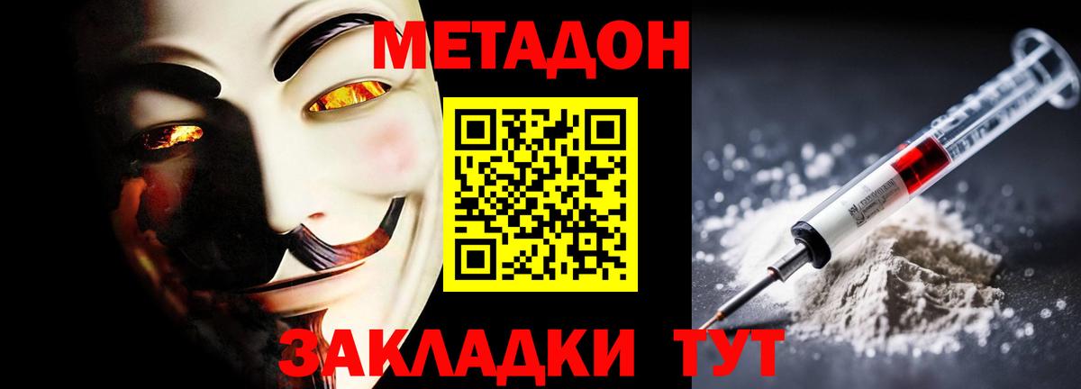 Семёнов  МЕТАДОН мёд  Вход с VPN 