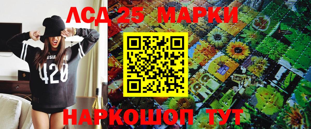 Марки 25I-NBOMe 1,5мг  Вход с VPN  Семёнов 